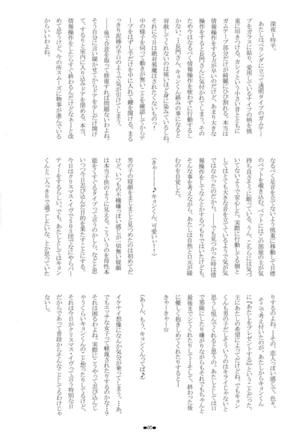 Asakura Ryouko no Tsume-shuu Vol. 4