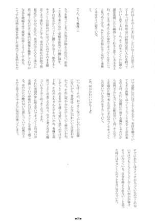 Asakura Ryouko no Tsume-shuu Vol. 4 Page #6