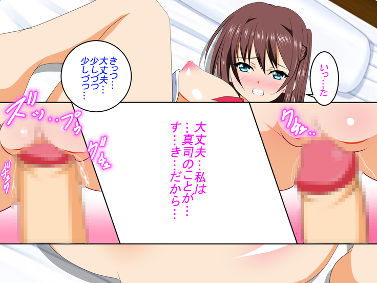 Me no Mae de Kawaii Osananajimi ga Netoraremashita IF Ano Toki Mou Sukoshi no Yuuki ga Areba