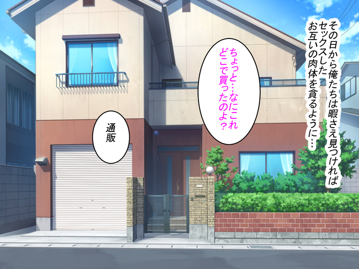 Me no Mae de Kawaii Osananajimi ga Netoraremashita IF Ano Toki Mou Sukoshi no Yuuki ga Areba