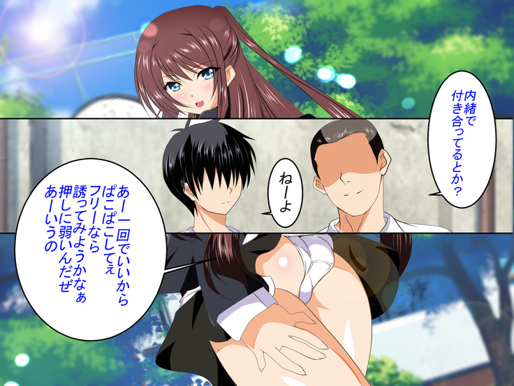Me no Mae de Kawaii Osananajimi ga Netoraremashita IF Ano Toki Mou Sukoshi no Yuuki ga Areba