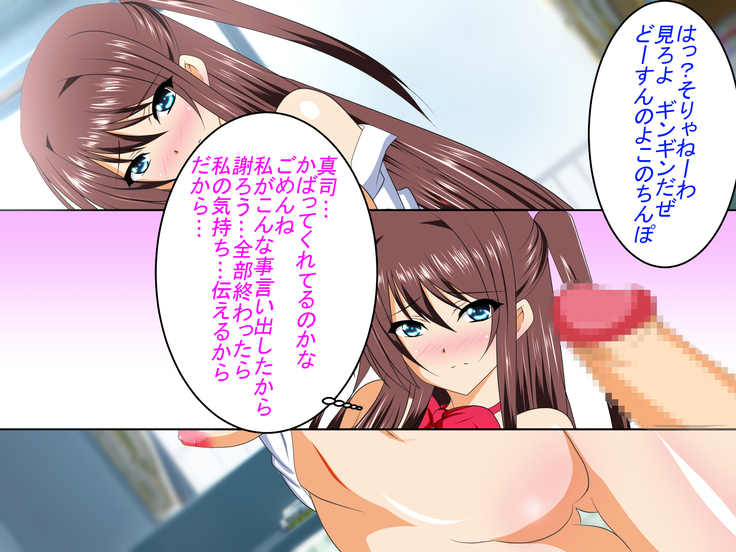Me no Mae de Kawaii Osananajimi ga Netoraremashita IF Ano Toki Mou Sukoshi no Yuuki ga Areba