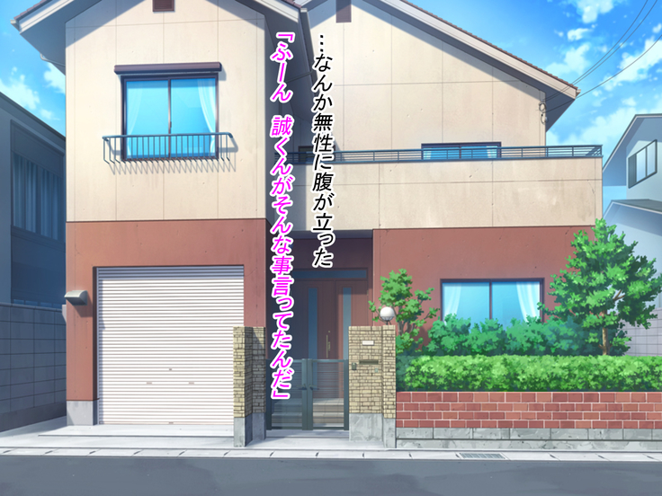 Me no Mae de Kawaii Osananajimi ga Netoraremashita IF Ano Toki Mou Sukoshi no Yuuki ga Areba