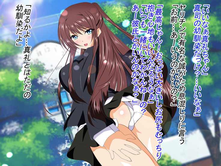 Me no Mae de Kawaii Osananajimi ga Netoraremashita IF Ano Toki Mou Sukoshi no Yuuki ga Areba