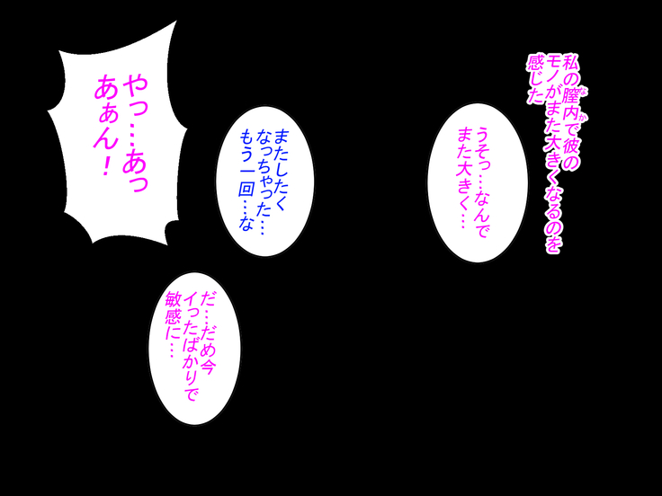 Me no Mae de Kawaii Osananajimi ga Netoraremashita IF Ano Toki Mou Sukoshi no Yuuki ga Areba
