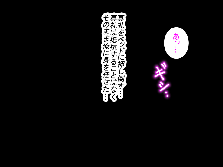 Me no Mae de Kawaii Osananajimi ga Netoraremashita IF Ano Toki Mou Sukoshi no Yuuki ga Areba