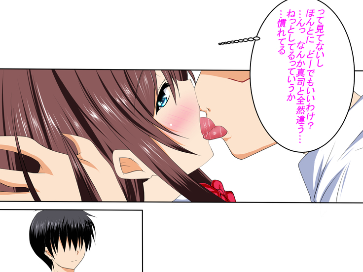 Me no Mae de Kawaii Osananajimi ga Netoraremashita IF Ano Toki Mou Sukoshi no Yuuki ga Areba