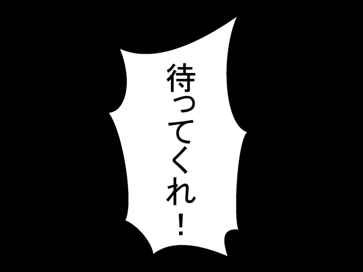 Me no Mae de Kawaii Osananajimi ga Netoraremashita IF Ano Toki Mou Sukoshi no Yuuki ga Areba