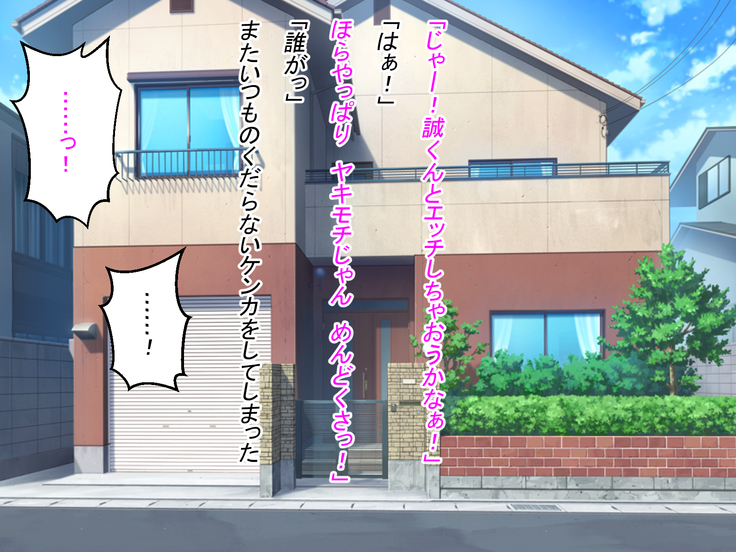 Me no Mae de Kawaii Osananajimi ga Netoraremashita IF Ano Toki Mou Sukoshi no Yuuki ga Areba