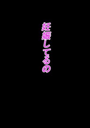 Me no Mae de Kawaii Osananajimi ga Netoraremashita IF Ano Toki Mou Sukoshi no Yuuki ga Areba Page #79