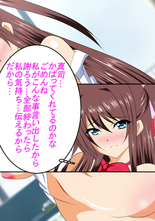 Me no Mae de Kawaii Osananajimi ga Netoraremashita IF Ano Toki Mou Sukoshi no Yuuki ga Areba Page #34