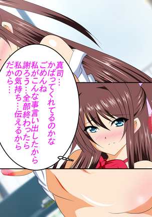 Me no Mae de Kawaii Osananajimi ga Netoraremashita IF Ano Toki Mou Sukoshi no Yuuki ga Areba Page #167