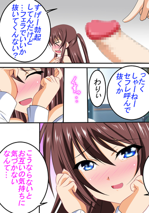 Me no Mae de Kawaii Osananajimi ga Netoraremashita IF Ano Toki Mou Sukoshi no Yuuki ga Areba Page #177
