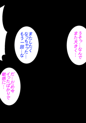 Me no Mae de Kawaii Osananajimi ga Netoraremashita IF Ano Toki Mou Sukoshi no Yuuki ga Areba Page #61
