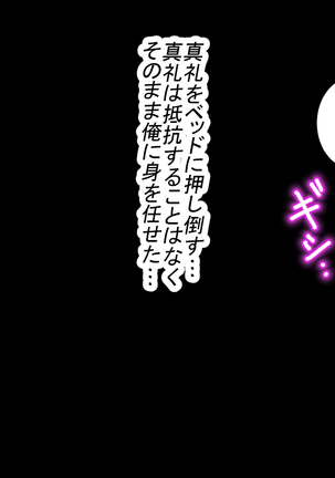 Me no Mae de Kawaii Osananajimi ga Netoraremashita IF Ano Toki Mou Sukoshi no Yuuki ga Areba Page #180