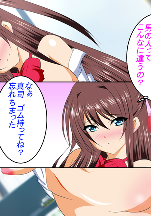 Me no Mae de Kawaii Osananajimi ga Netoraremashita IF Ano Toki Mou Sukoshi no Yuuki ga Areba Page #166