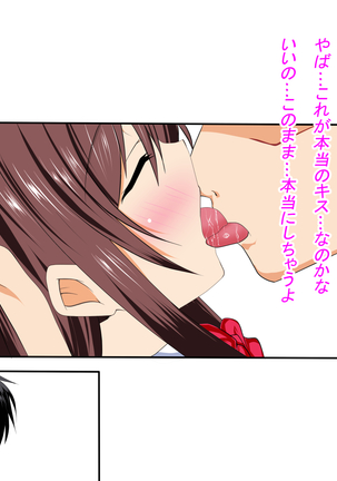 Me no Mae de Kawaii Osananajimi ga Netoraremashita IF Ano Toki Mou Sukoshi no Yuuki ga Areba Page #24