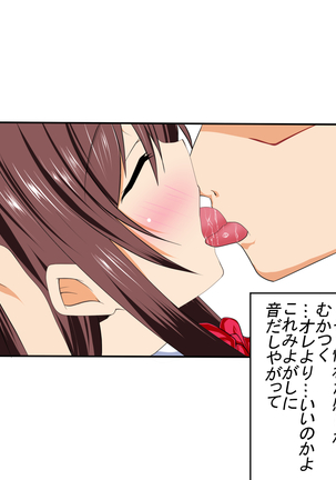 Me no Mae de Kawaii Osananajimi ga Netoraremashita IF Ano Toki Mou Sukoshi no Yuuki ga Areba Page #154
