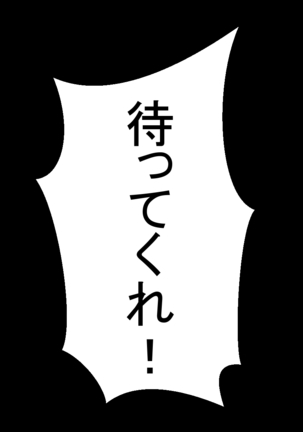 Me no Mae de Kawaii Osananajimi ga Netoraremashita IF Ano Toki Mou Sukoshi no Yuuki ga Areba Page #174