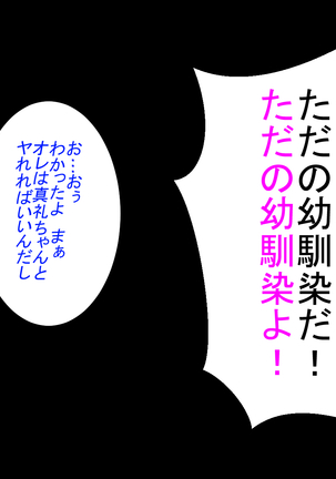 Me no Mae de Kawaii Osananajimi ga Netoraremashita IF Ano Toki Mou Sukoshi no Yuuki ga Areba Page #152