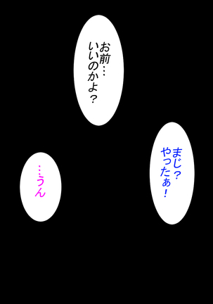 Me no Mae de Kawaii Osananajimi ga Netoraremashita IF Ano Toki Mou Sukoshi no Yuuki ga Areba Page #168