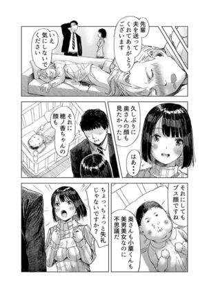 性活保護 セックススタンプで同僚人妻をNTR