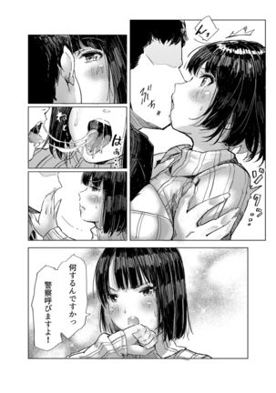 性活保護 セックススタンプで同僚人妻をNTR Page #14