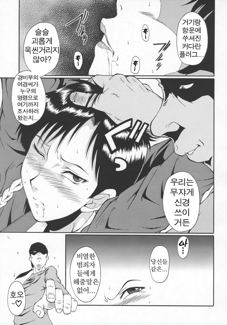 Urabambi Vol. 29 - Condition Green