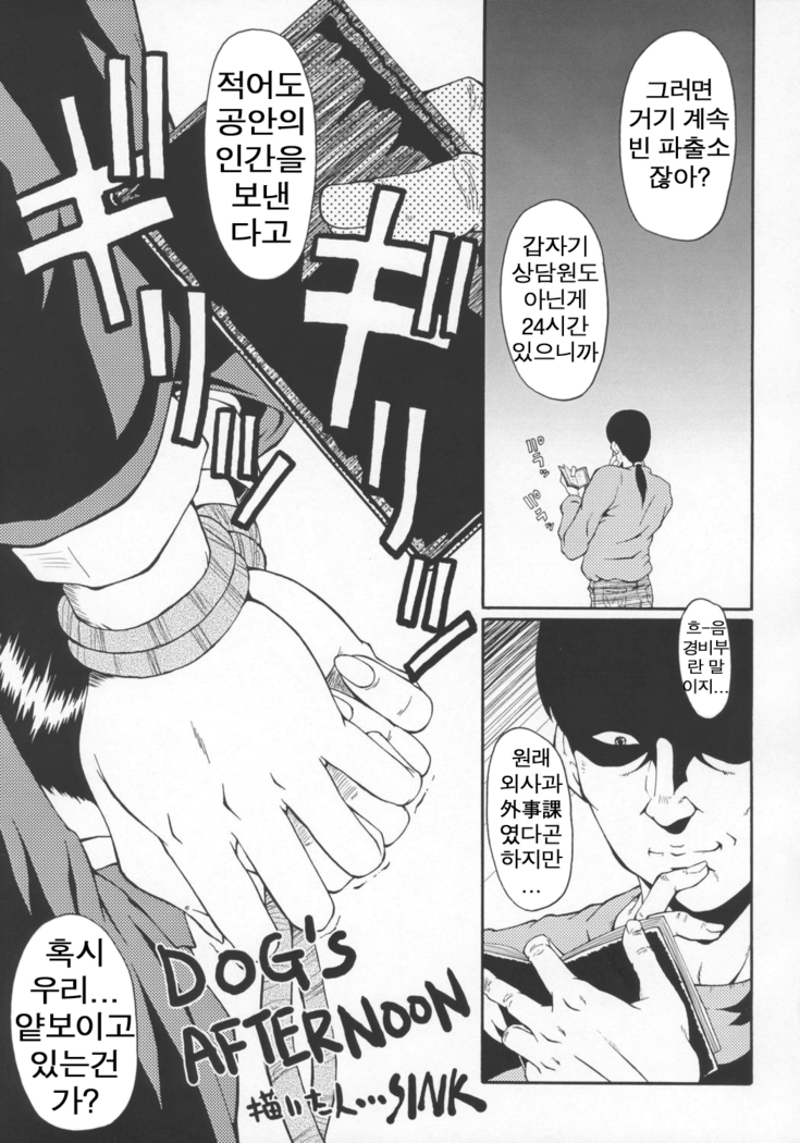 Urabambi Vol. 29 - Condition Green