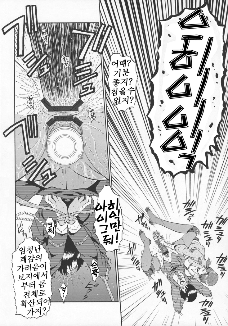 Urabambi Vol. 29 - Condition Green