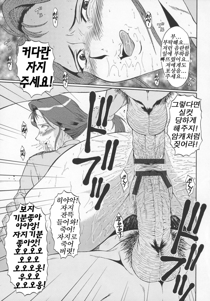 Urabambi Vol. 29 - Condition Green