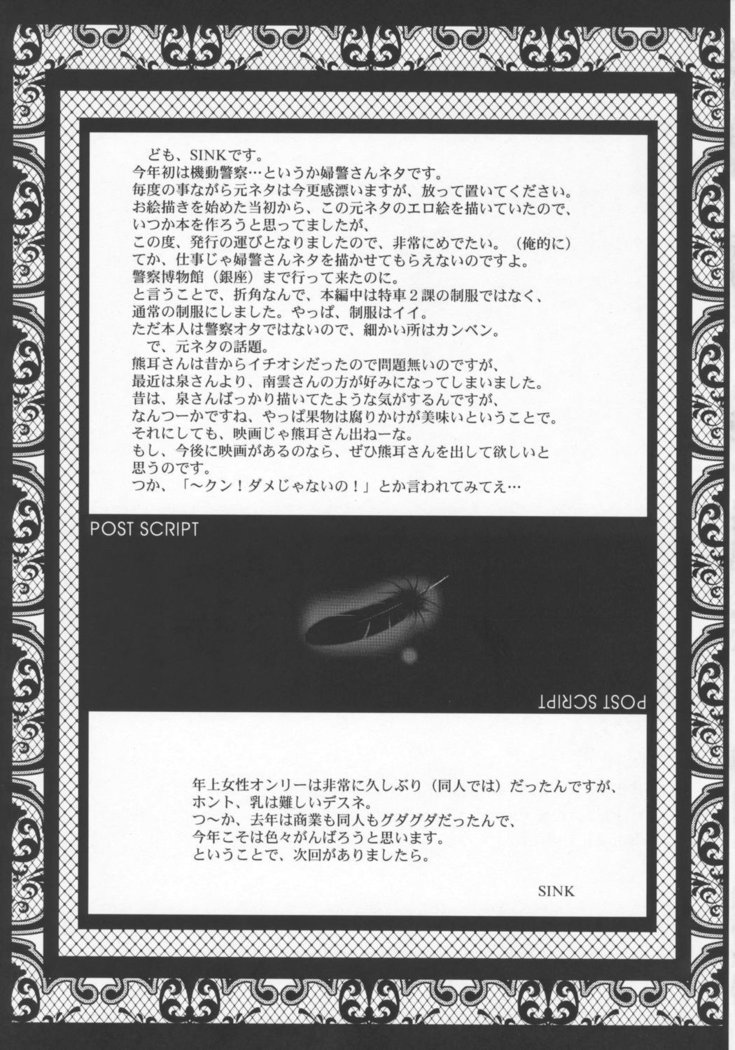 Urabambi Vol. 29 - Condition Green