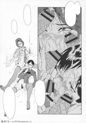 Urabambi Vol. 29 - Condition Green Page #22