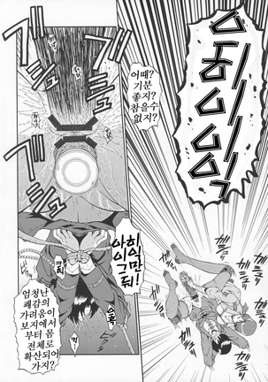 Urabambi Vol. 29 - Condition Green Page #15