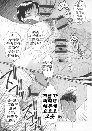 Urabambi Vol. 29 - Condition Green Page #18