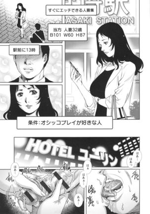 Megamitachi no Complex - Page 169