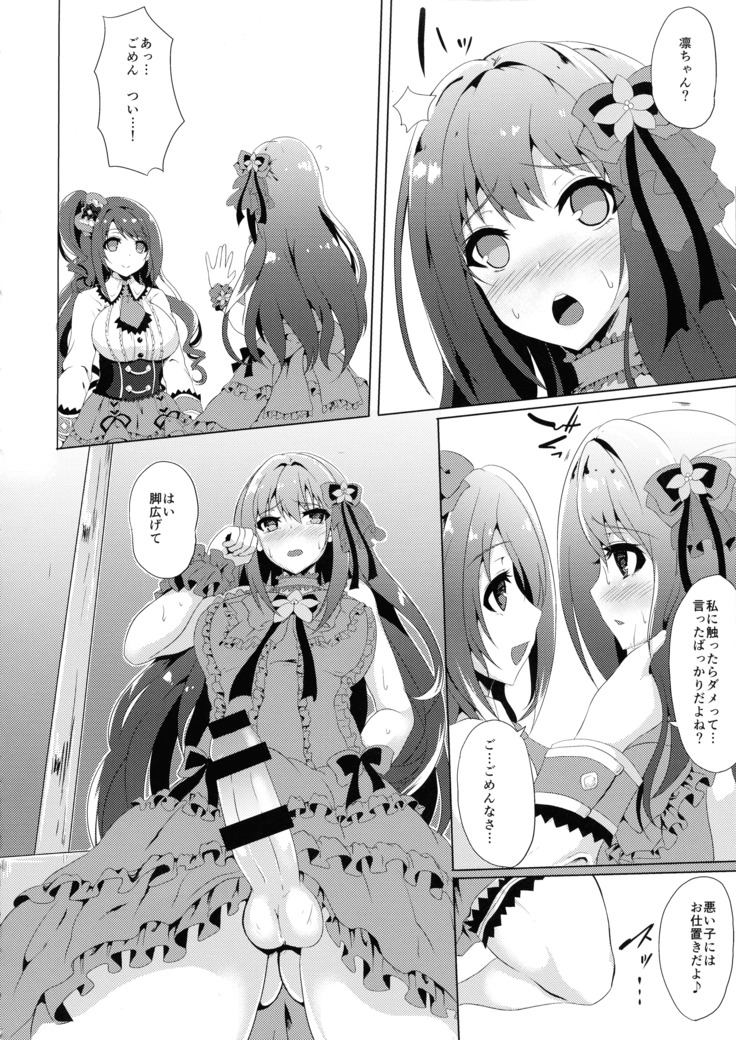 Kore ga Egao no Mahou desu ka?