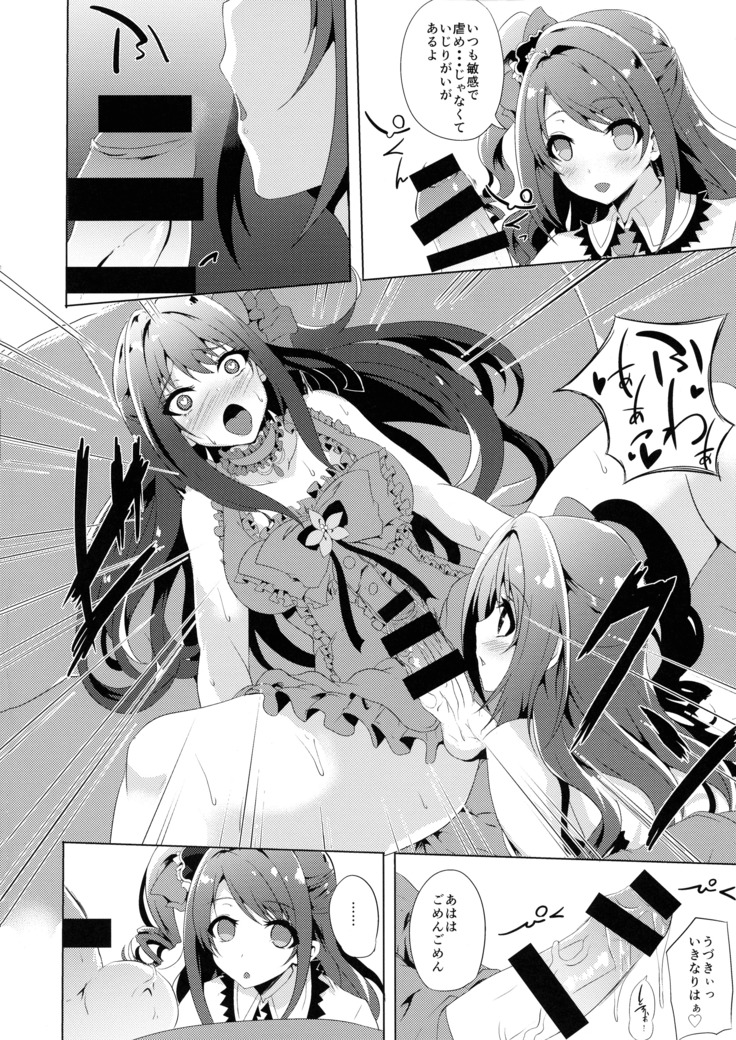 Kore ga Egao no Mahou desu ka?