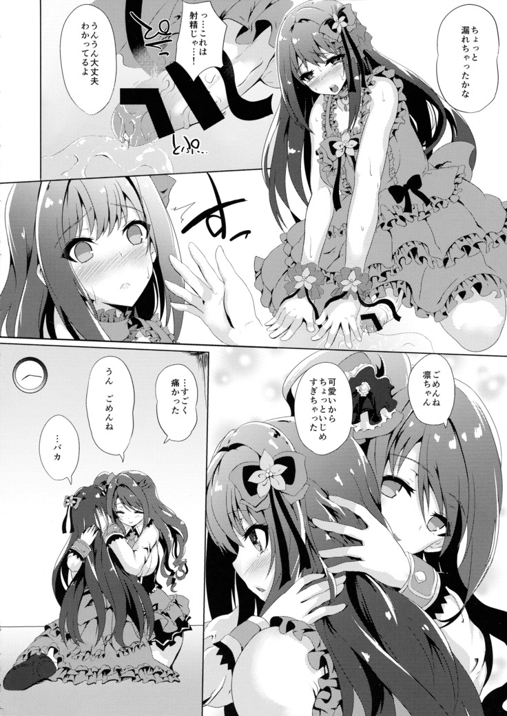 Kore ga Egao no Mahou desu ka?