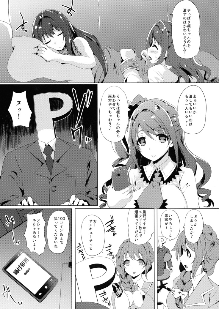 Kore ga Egao no Mahou desu ka?