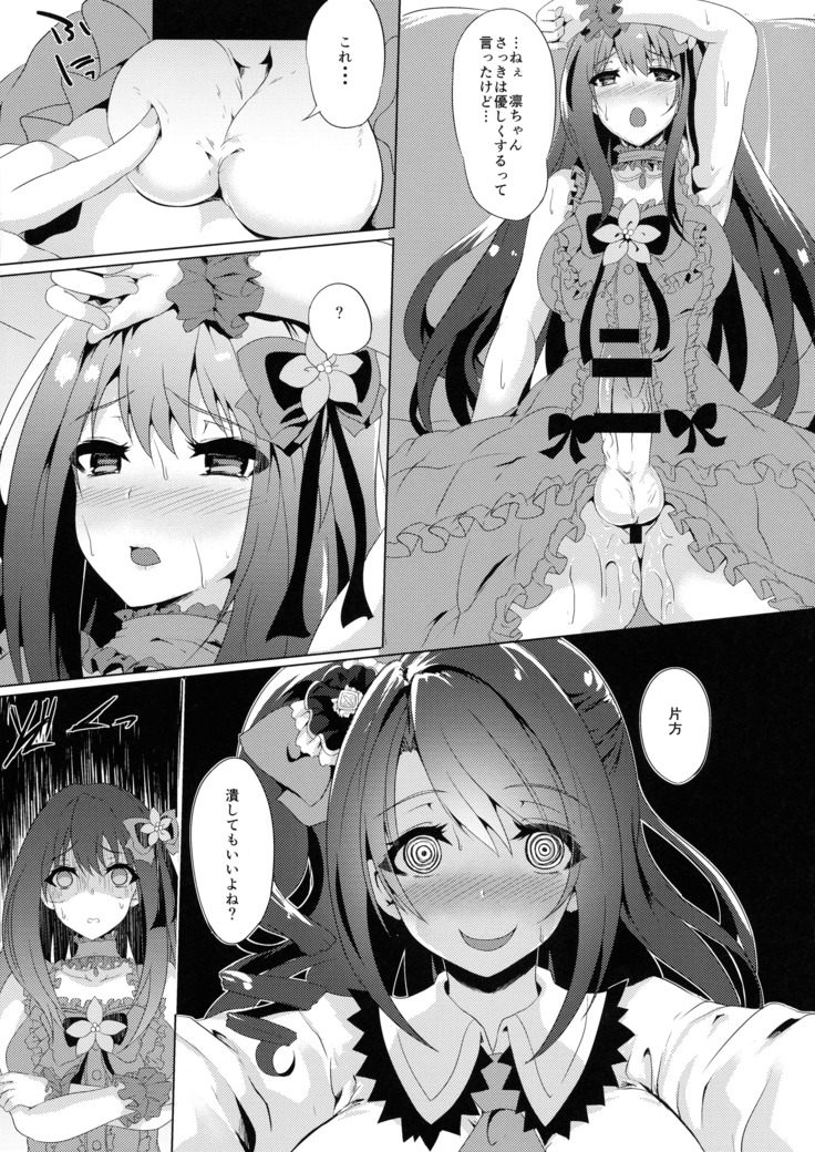 Kore ga Egao no Mahou desu ka?