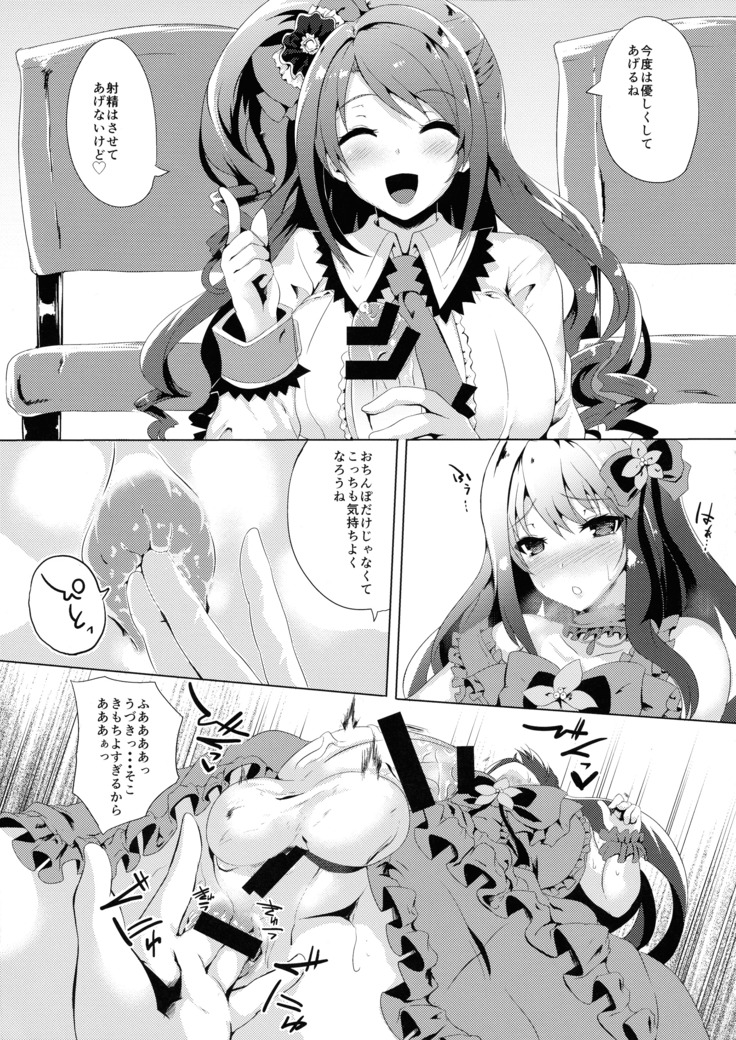 Kore ga Egao no Mahou desu ka?