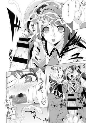 Kore ga Egao no Mahou desu ka? Page #17