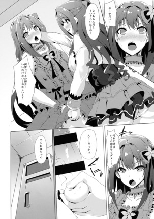 Kore ga Egao no Mahou desu ka? Page #15