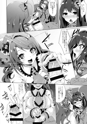 Kore ga Egao no Mahou desu ka? Page #19