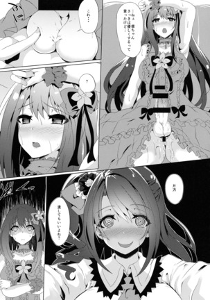 Kore ga Egao no Mahou desu ka? Page #14