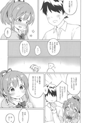 Kyou wa Yukko to Psychic Lesson. Page #6