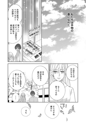 上の口ではいやいや言っても身体は悦んでるんだろう～発情オメガバース～ - Page 182