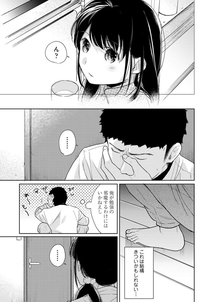 1LDK+JK Ikinari Doukyo? Micchaku!? Hatsu Ecchi!!? Ch. 1-26