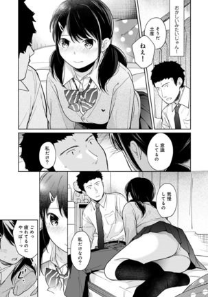 1LDK+JK Ikinari Doukyo? Micchaku!? Hatsu Ecchi!!? Ch. 1-26 Page #376